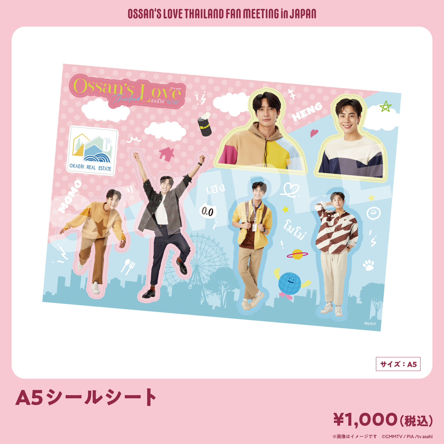 A5シールシート