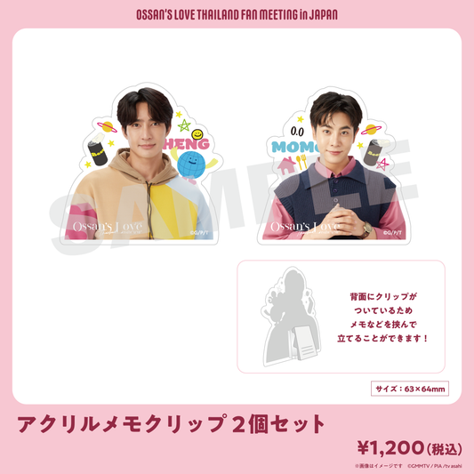 アクリルクリップメモスタンド 2個セット