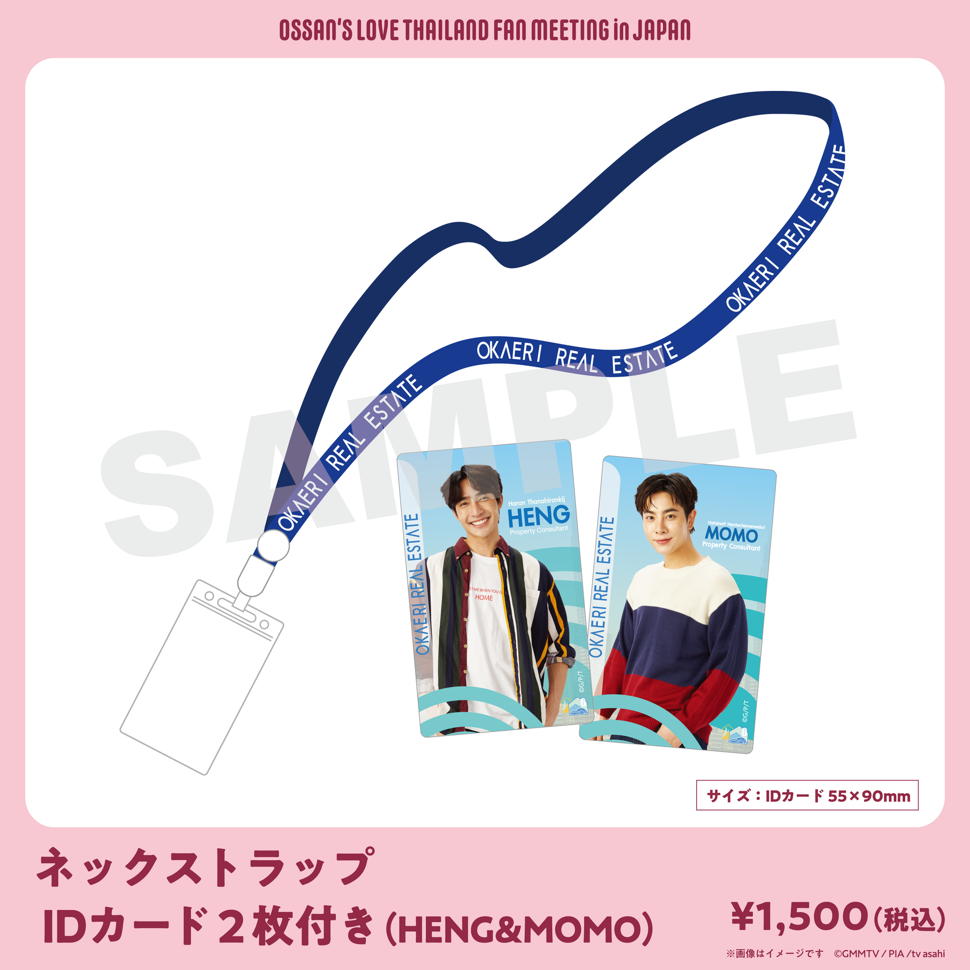 【VIP限定】YE LIVE IN KOREA IDカードストラップ ネックストラップ ／ IDカード2枚付 – Ossan's Love Thailand